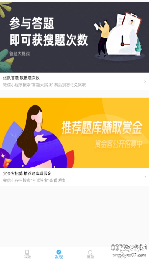 pp题库考试系统版(图1)