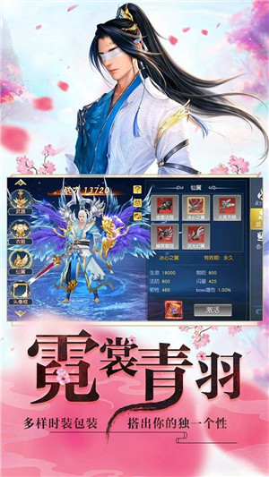一剑轩辕免费版(图3) 一剑轩辕免费版(图3)