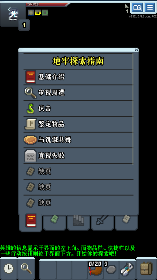 像素地牢蔚蓝档案版