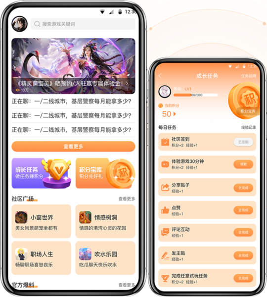 耀玩游戏app(图2) 耀玩游戏app(图2)