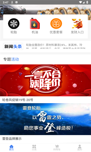 轮卷风汽配(图3) 轮卷风汽配(图3)