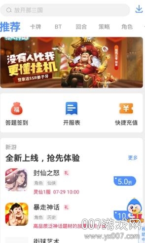 手游谷福利折扣充值平台(图1) 手游谷福利折扣充值平台(图1)