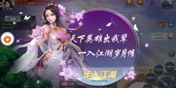 逍遥江湖统一武林安卓版(图1) 逍遥江湖统一武林安卓版(图1)
