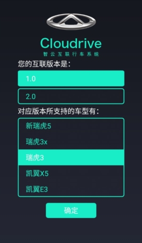 奇瑞助手app最新版(图1) 奇瑞助手app最新版(图1)