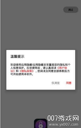 小米手机应用隐藏神器去广告修改版(图1) 小米手机应用隐藏神器去广告修改版(图1)