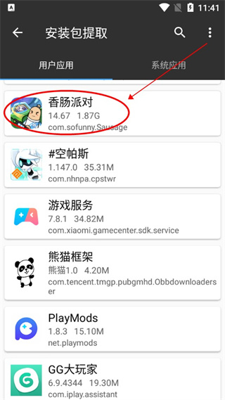 mt管理器官方正版安装下载(图9) mt管理器官方正版安装下载(图9)