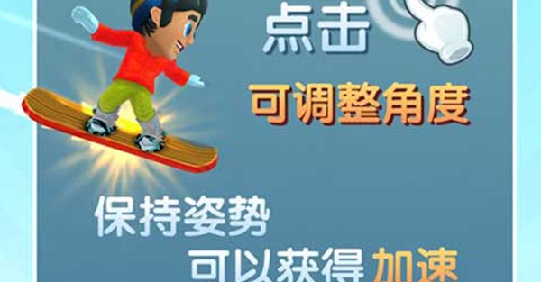 滑雪大冒险2游戏截图15