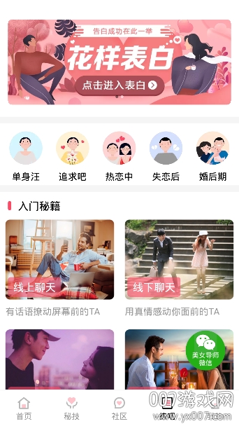 小小恋语软件最新手机版(图1) 小小恋语软件最新手机版(图1)