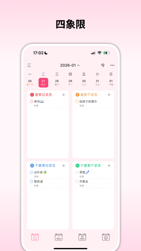 纯纯周记APP宣传图