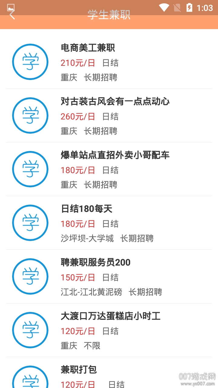 周八赚兼职专业优质版(图2) 周八赚兼职专业优质版(图2)