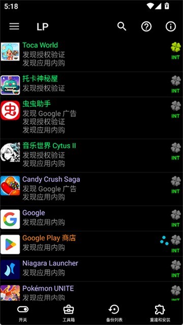幸运修改器免root版