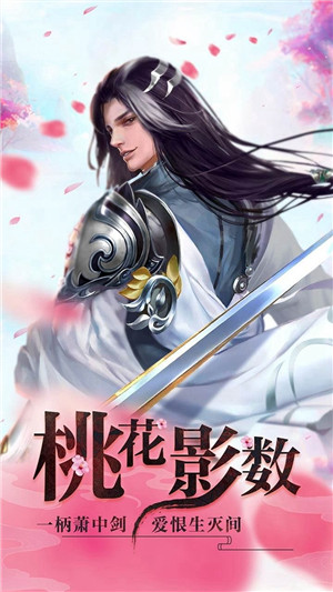 一剑轩辕免费版(图2) 一剑轩辕免费版(图2)