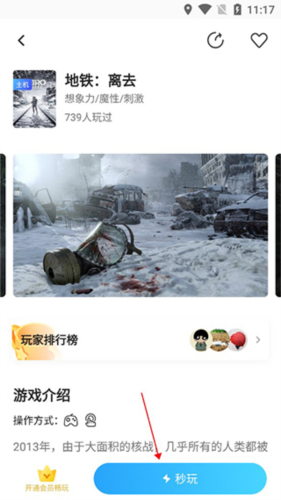 天翼云游戏旧版(图5) 天翼云游戏旧版(图5)