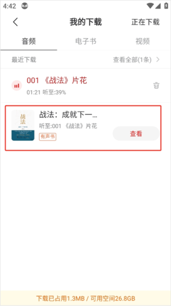 中信书院app(图14) 中信书院app(图14)