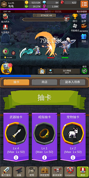 钢铁骑士养成记最新版(图5)