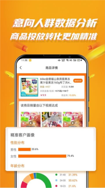 视频带货(图2) 视频带货(图2)
