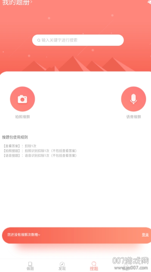 赞题库安卓(图1)
