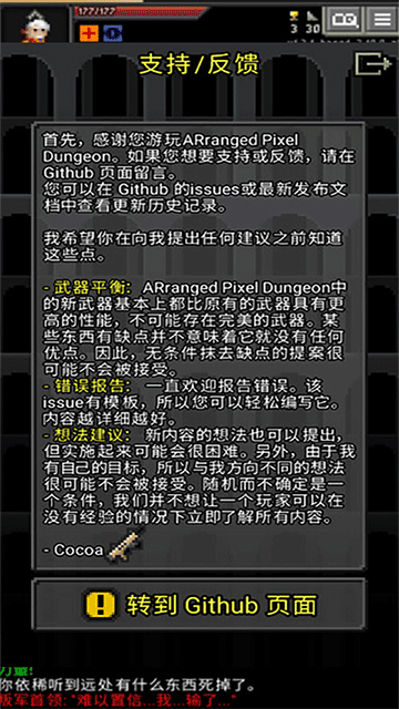 枪火地牢手机版