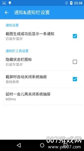 EZ截屏手机截屏软件APP版