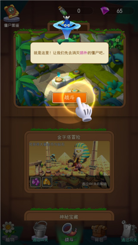 植物暴揍僵尸(图1) 植物暴揍僵尸(图1)