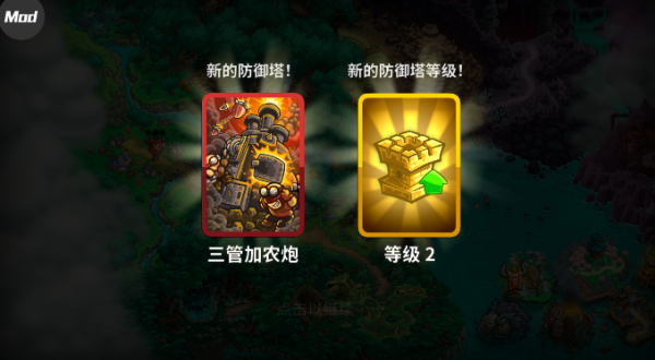 王国保卫战5内置菜单版
