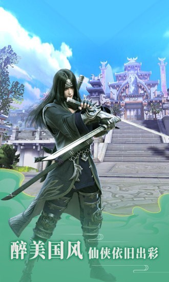神将录完美仙侠安卓版(图1) 神将录完美仙侠安卓版(图1)