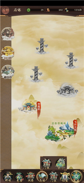 逍遥修真(图4)