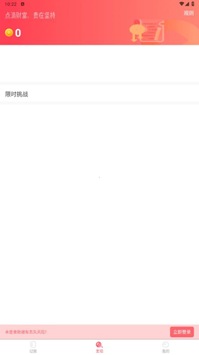 轻松记账app使用教程4