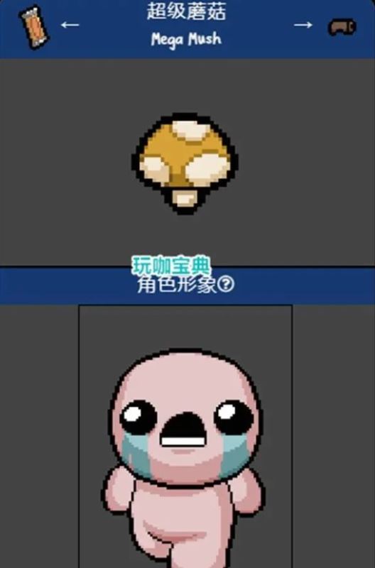 以撒的结合安卓版