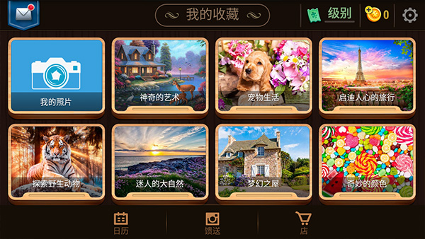 魔法拼图官方版