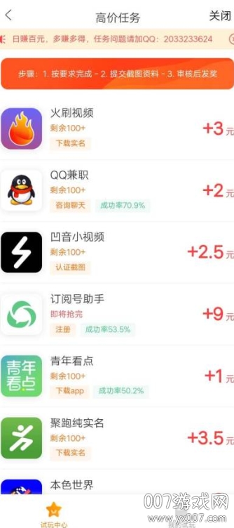 赚钱蛙APP无冻结版(图2) 赚钱蛙APP无冻结版(图2)