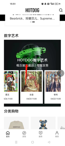 hotdog app(图5)