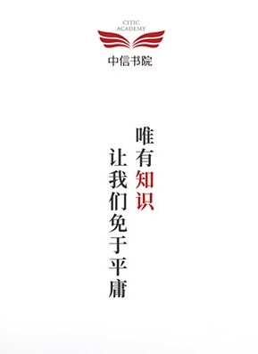 中信书院app(图17) 中信书院app(图17)