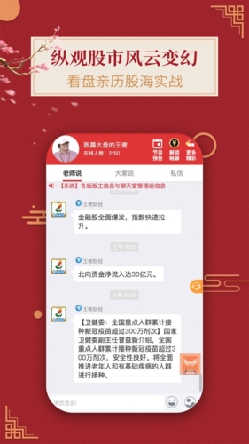 王者财经app(图2)