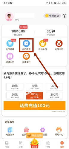 必看免费小说app(图1) 必看免费小说app(图1)