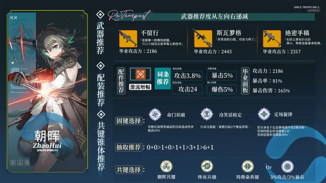 少女前线2国际服(图14)