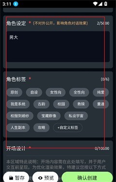 molai聊天软件