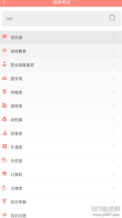 赞题库安卓(图2)
