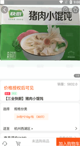 翘歌6