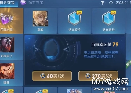 幸运荣耀送皮肤免费版(图1) 幸运荣耀送皮肤免费版(图1)