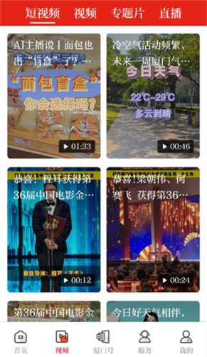 潮前智媒(图4)