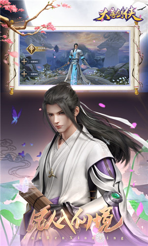 大唐剑侠免费版(图2) 大唐剑侠免费版(图2)