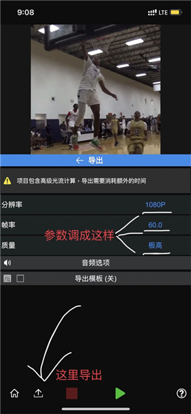 补帧教程配图14