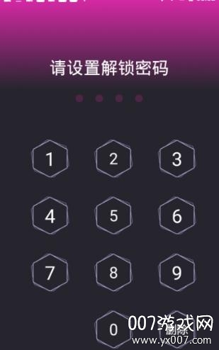 小米手机应用隐藏神器去广告修改版(图2) 小米手机应用隐藏神器去广告修改版(图2)