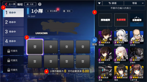 未来战手游(图8) 未来战手游(图8)