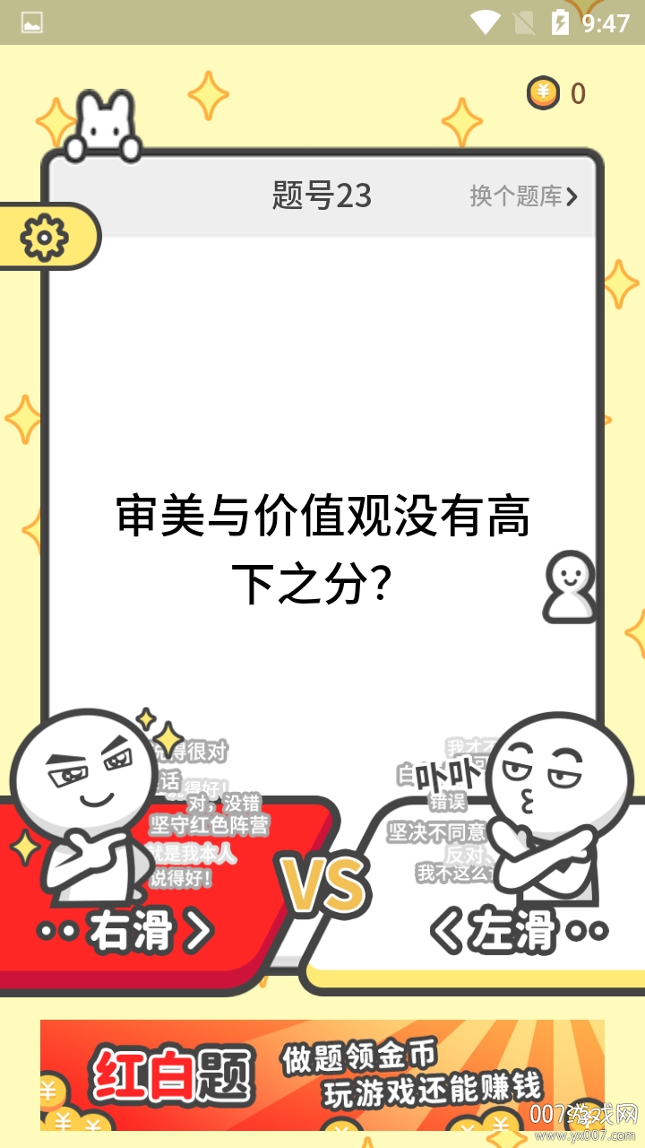 红白题欢乐答题赢大礼版(图1) 红白题欢乐答题赢大礼版(图1)