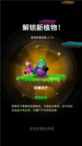 植物暴揍僵尸(图8) 植物暴揍僵尸(图8)