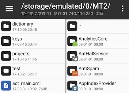 mt管理器最新版 mt管理器官方正版安装下载(图13)