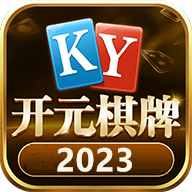 開元棋盤199vip官方版