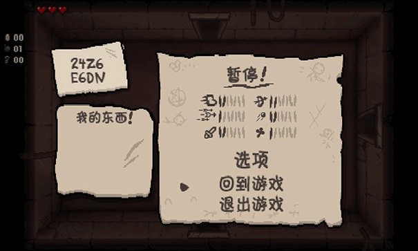 以撒的结合安卓版